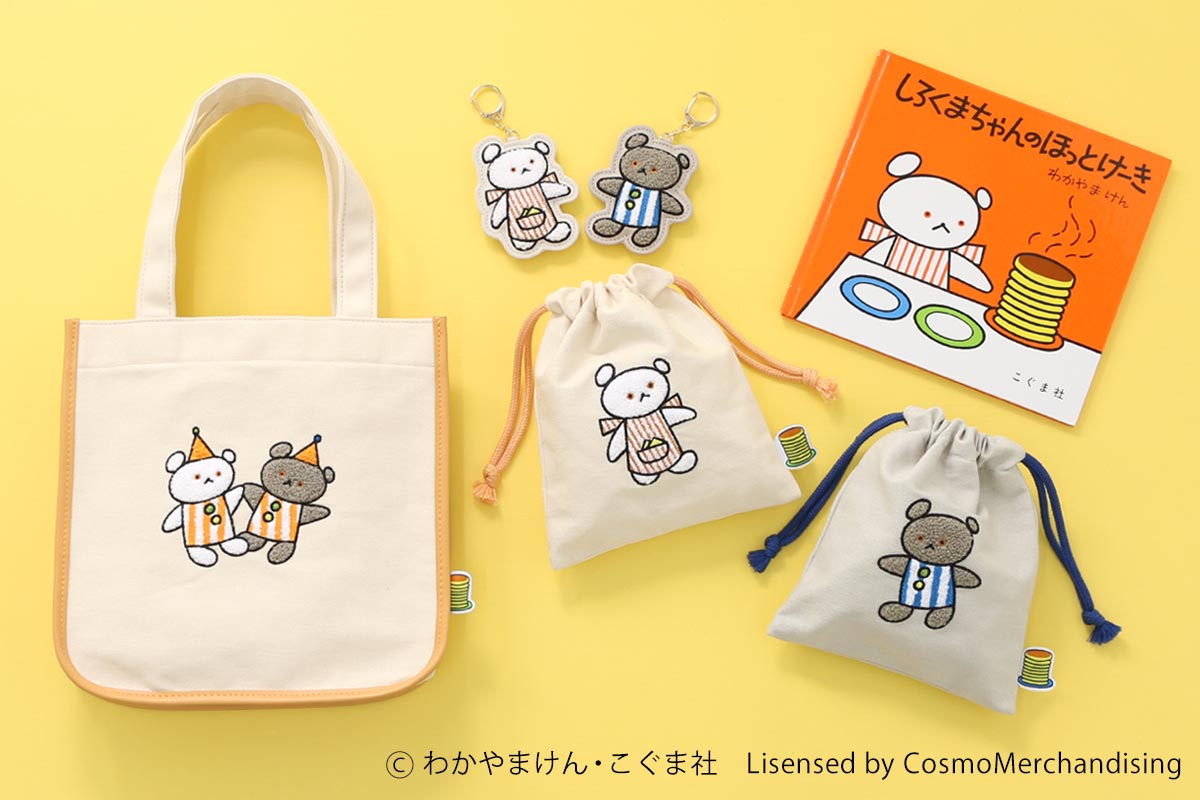 こぐまちゃん: ｜Bleu Bleuet（ブルーブルーエ）