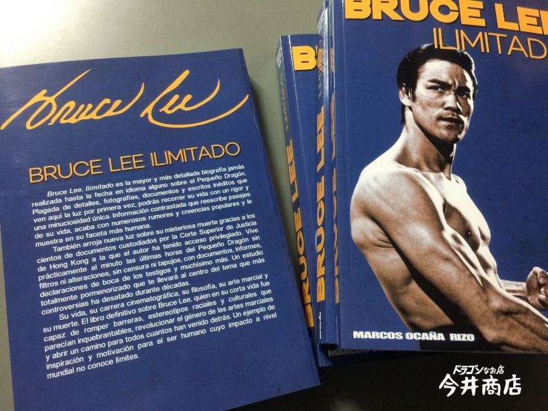 再入荷】ブルース・リー アンリミテッド 通常版（スペイン本