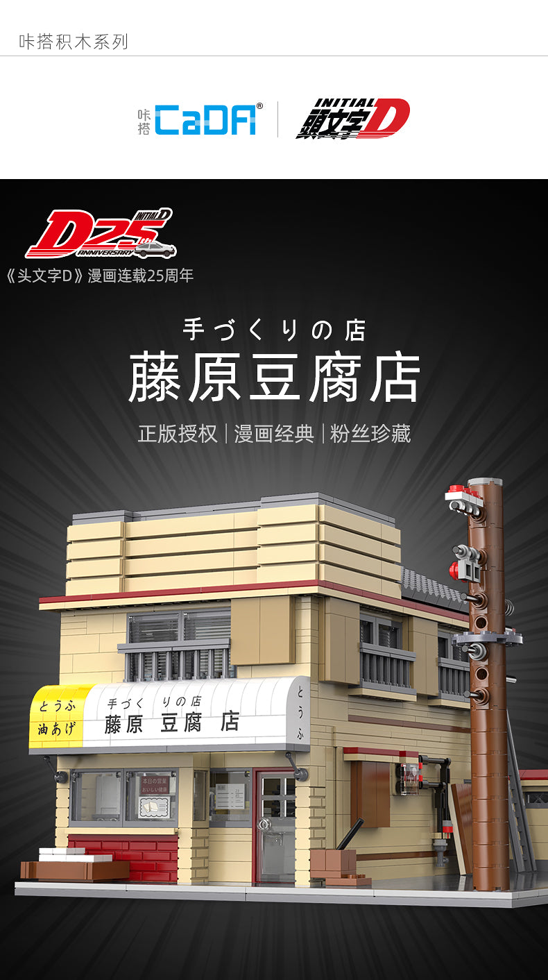 CADA Initial D: Fujiwara Tofu Shop | C61031 – BrickMeUpScottie