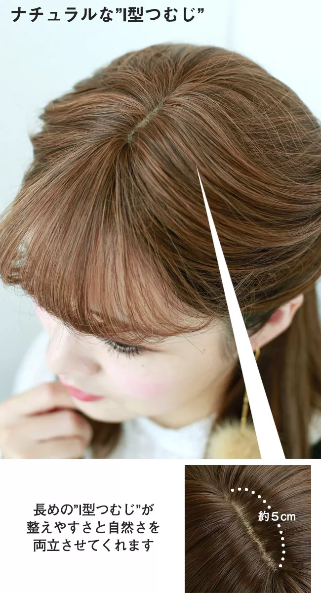 トップヘアーピースミディアムストレート｜ウィッグのことならブライトララ