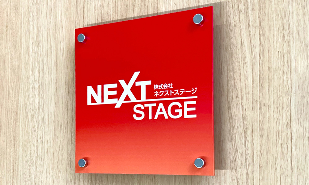 IJ シート看板 | 会社看板・表札専門店ブリッジワン