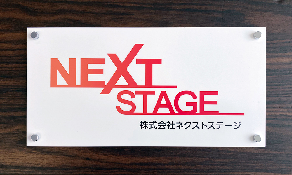 IJ シート看板 | 会社看板・表札専門店ブリッジワン