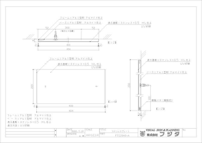 FTS2040-H ステンレスロゴ入社名板 幅404×高200×厚8mm | 会社看板