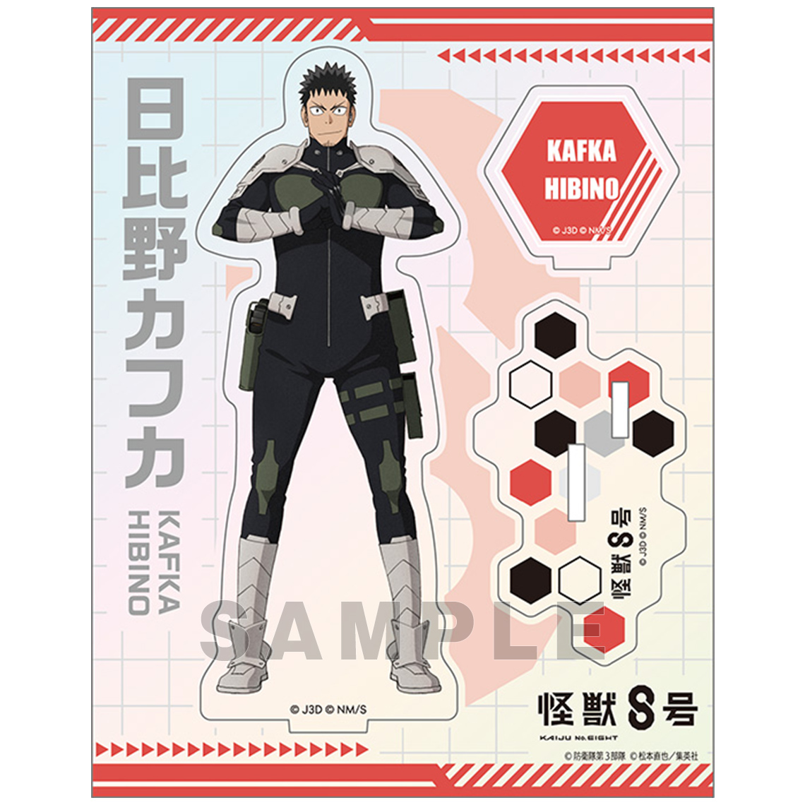 怪獣8号 オーロラアクリルスタンド | グッズ| 株式会社ブロッコリー