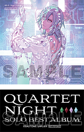 うたの☆プリンスさまっ♪ソロベストアルバム 美風 藍「アンビバレント