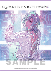 うたの☆プリンスさまっ♪ソロベストアルバム 美風 藍「アンビバレント