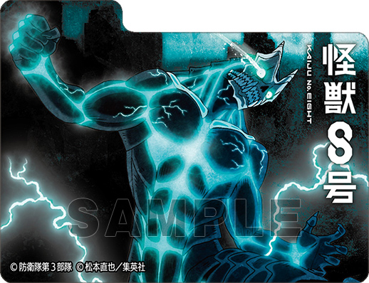 キャラクターデッキケースMAX NEO 怪獣8号 | TCG / サプライ| 株式