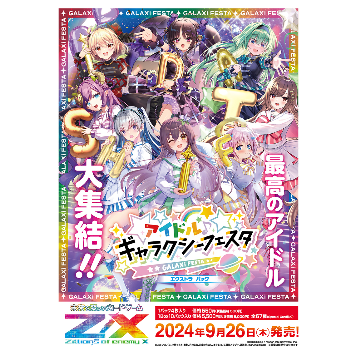 SSP 夏の迷い子 加藤 うみ(箔押し) BGS10 ブラックラベル LO】夏の