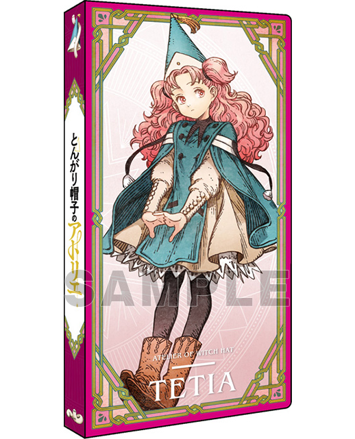 カードファイル とんがり帽子のアトリエ | TCG / サプライ| 株式会社