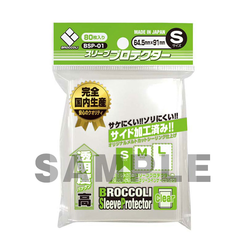 ブロッコリー スリーブプロテクター | TCG / サプライ| 株式会社