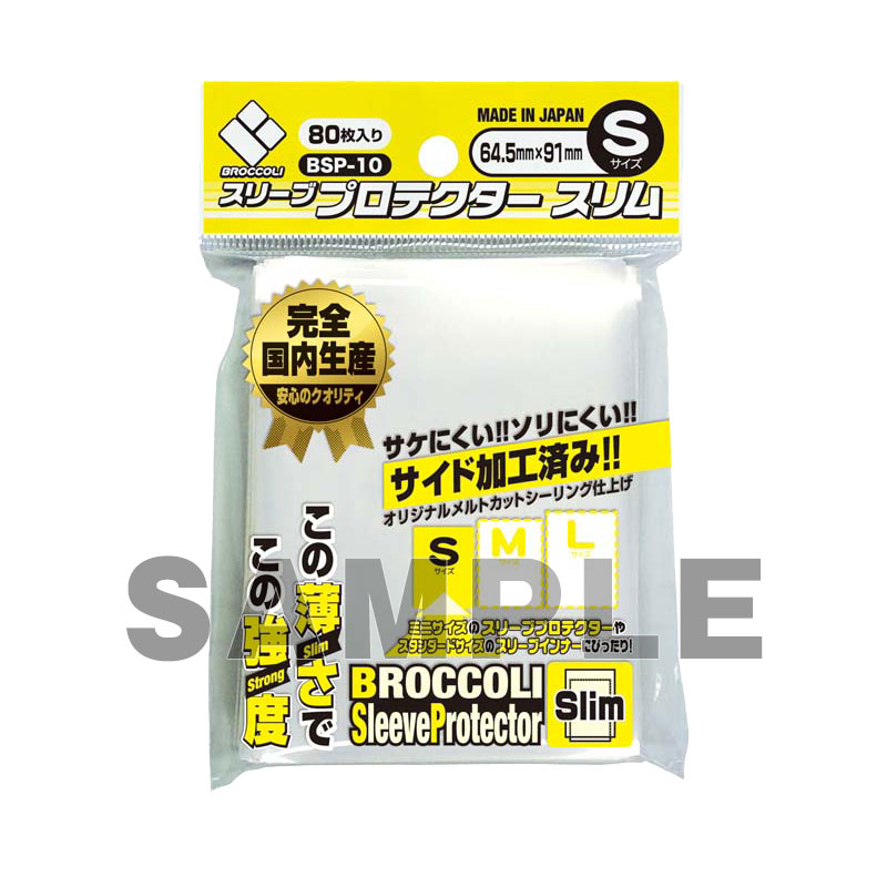 ブロッコリー スリーブプロテクター スリム | TCG / サプライ| 株式