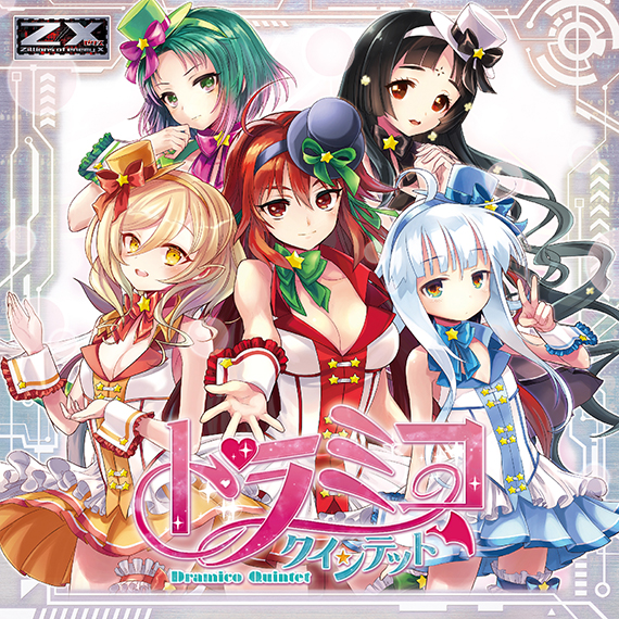 Z/X -Zillions of enemy X- iDOL SPECiAL SiTUATiON CD 「MiRAGE