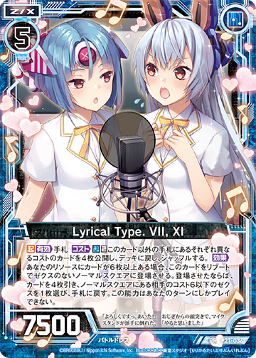 Z/X -Zillions of enemy X- Character Song Album 「All of You」 | CD