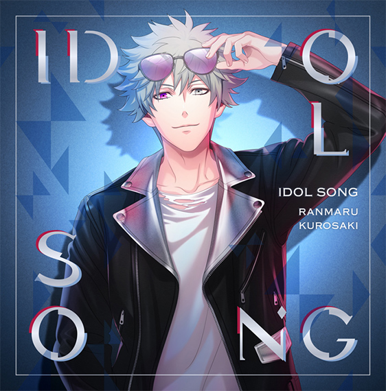 うたの☆プリンスさまっ♪ アイドルソング黒崎蘭丸Ver.B | CD・DVD