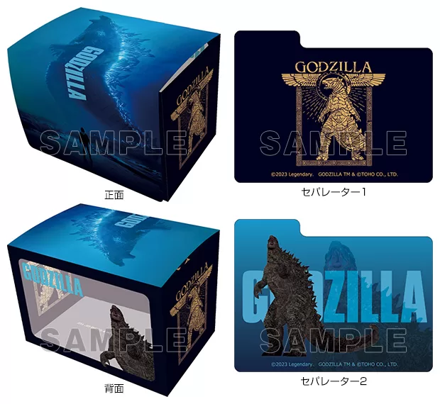 キャラクターデッキケースMAX NEO ゴジラ キング・オブ・モンスターズ