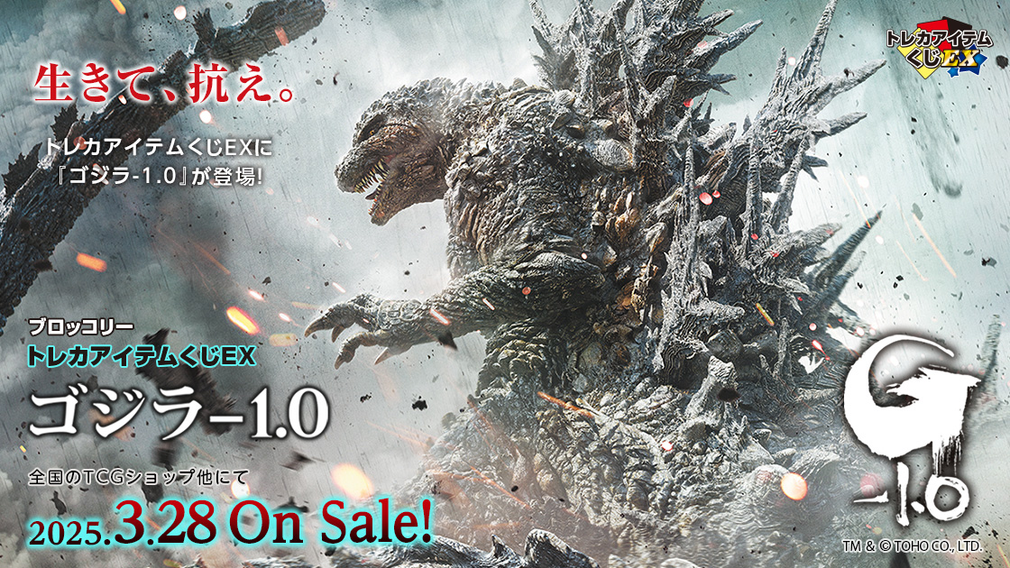 TCG / サプライ | 株式会社ブロッコリー