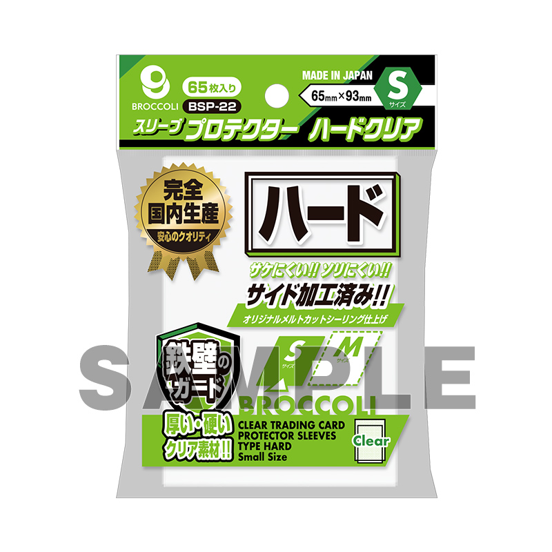 スリーブ | 商品一覧 | TCG / サプライ | 株式会社ブロッコリー