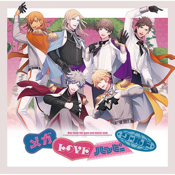 うたの☆プリンスさまっ♪15th Anniversary CD 通常盤 LOVE Ver. | CD