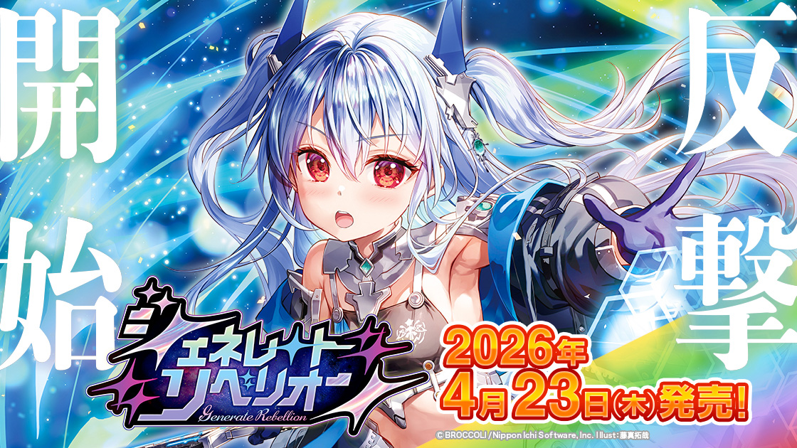 TCG / サプライ | 株式会社ブロッコリー