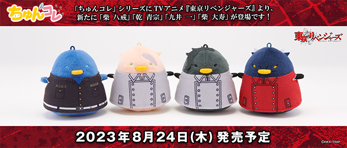 ちゅんコレ｜株式会社ブロッコリー