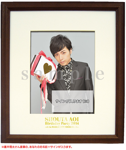 グッズ｜SHOUTA AOI Birthday Party 2014 in MARUI CITY SHIBUYA