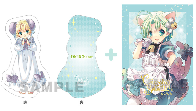 Di Gi Charat Official WebSite でじこのへや