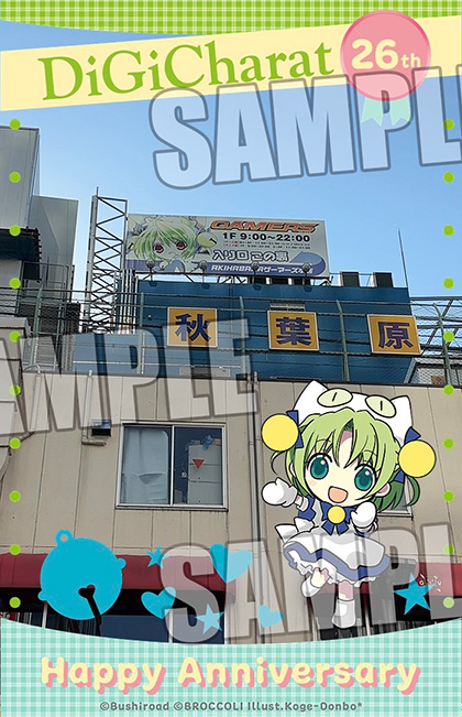 Di Gi Charat Official WebSite でじこのへや