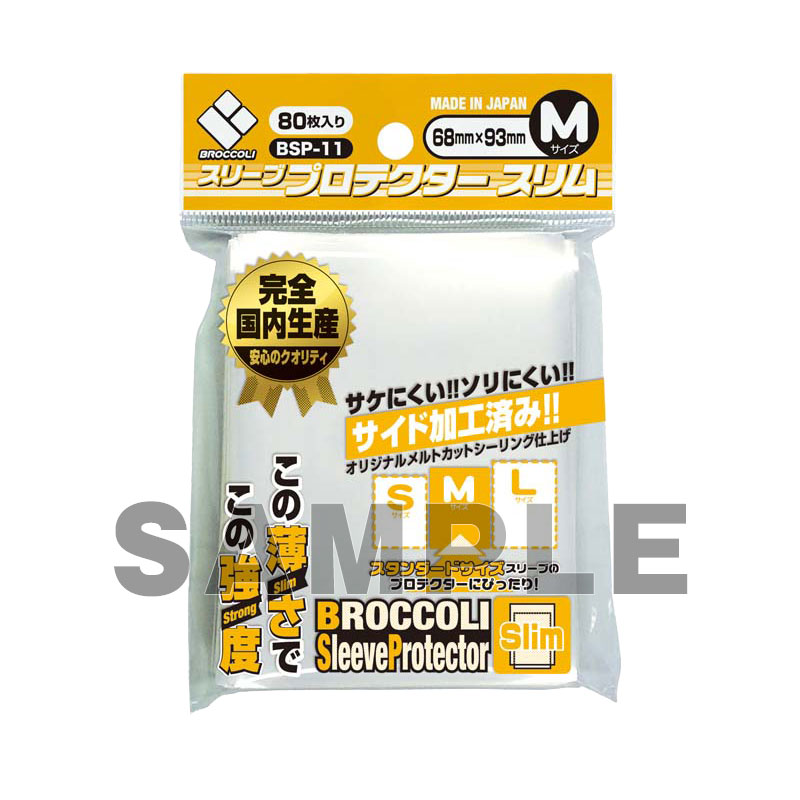 ブロッコリー定番カードサプライ | TCG / サプライ| 株式会社ブロッコリー