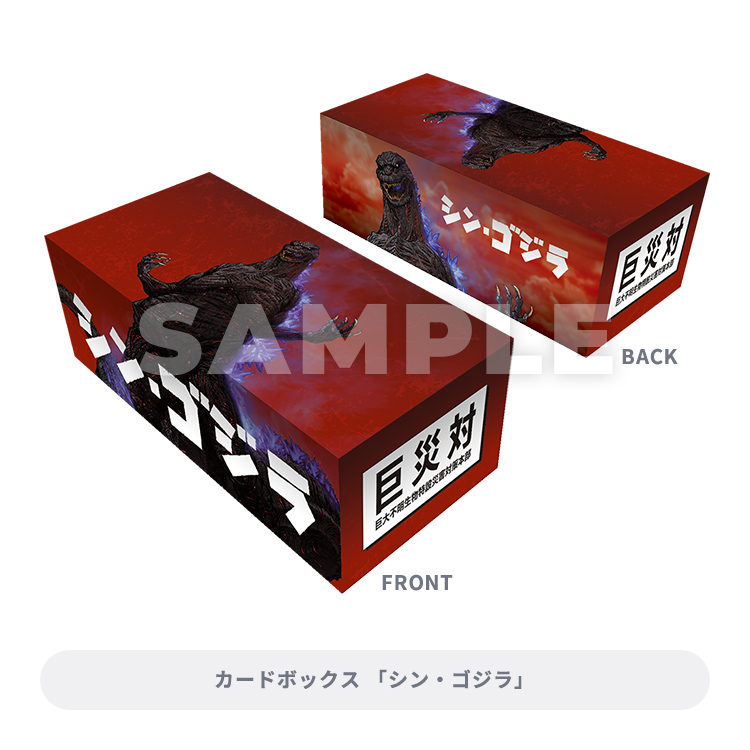 ブロッコリートレカアイテムくじEX 「シン・ジャパン・ヒーローズ