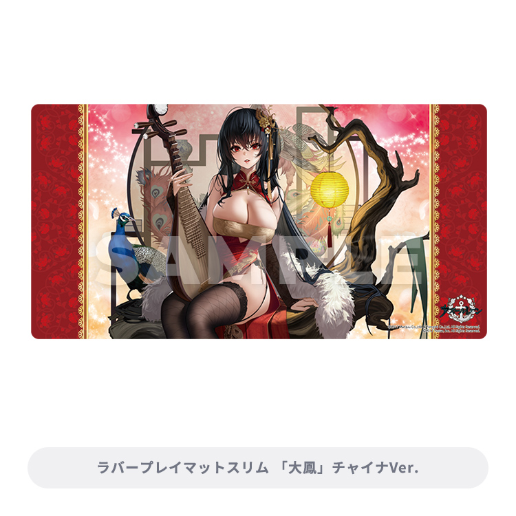 ブロッコリートレカアイテムくじEX 「アズールレーン」第2弾