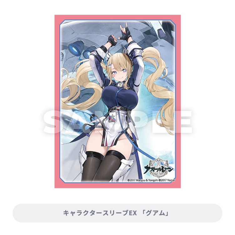 ブロッコリートレカアイテムくじEX「アズールレーン」第3弾