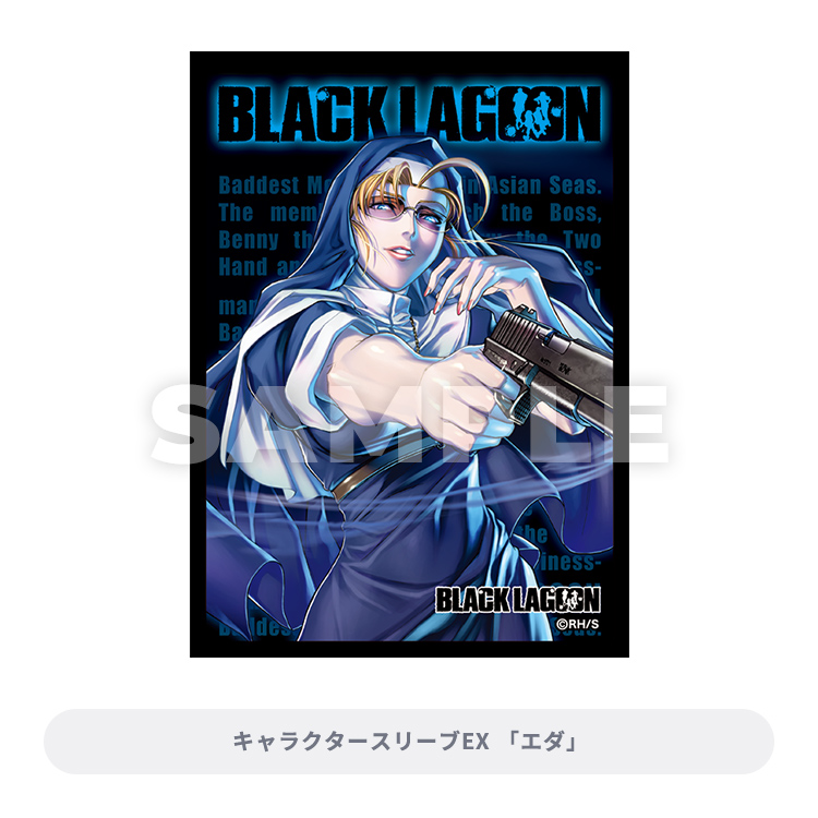 ブロッコリートレカアイテムくじEX「BLACK LAGOON」The 2nd Bullet