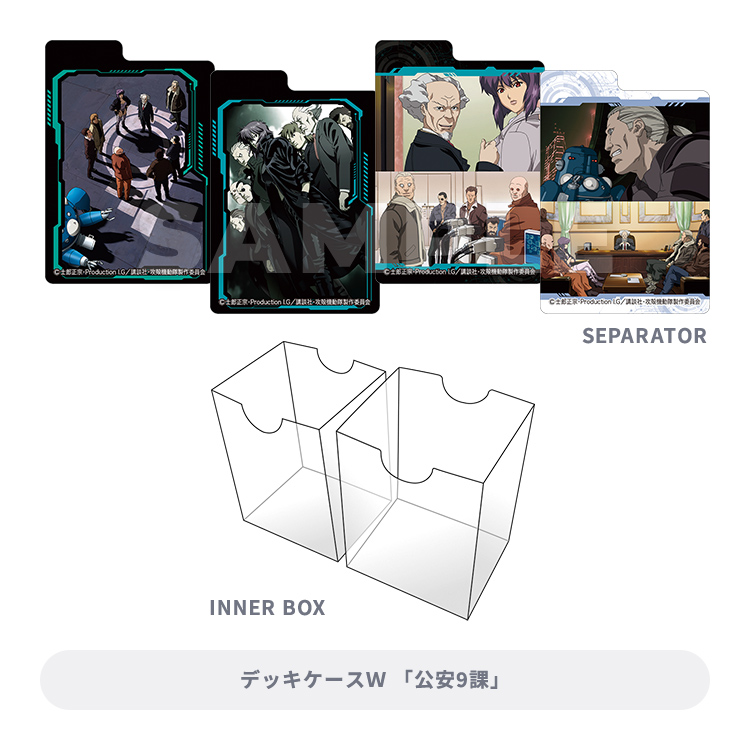 ブロッコリートレカアイテムくじEX「攻殻機動隊」｜ブロッコリートレカ