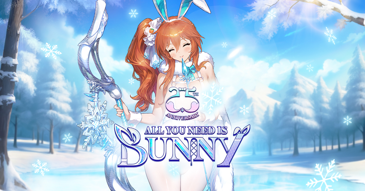 ブラウンダスト2：2.5周年 - バニーガールの冬がやってくる！