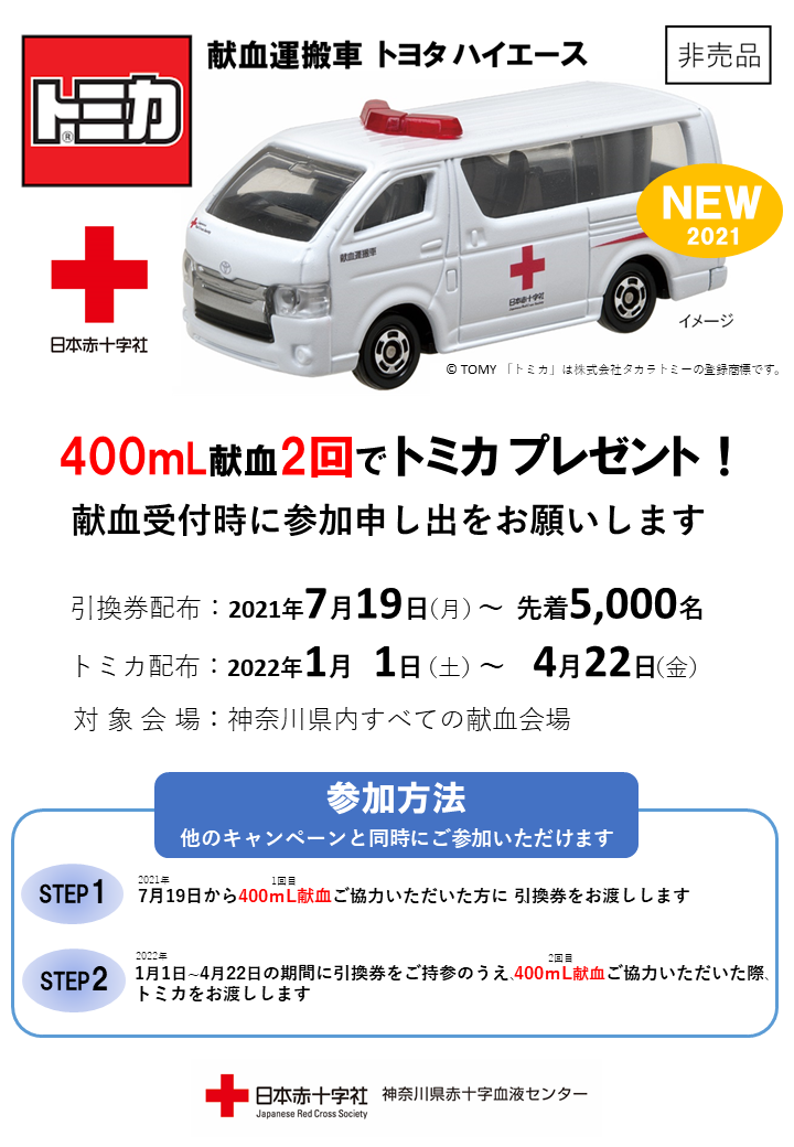 今年もやります！トミカプレゼント企画！（終了しました）｜新着