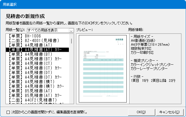 かるがるできる販売24 操作画面集 | BSLシステム研究所