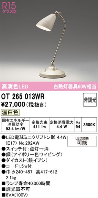 ODELIC(オーデリック) スタンド 激安販売 照明のブライト ～ 商品一覧1