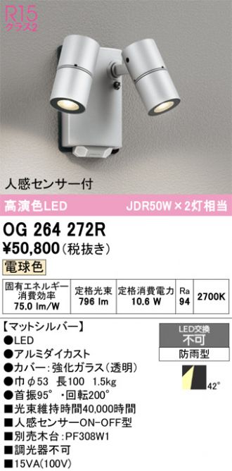 ODELIC(オーデリック) エクステリア 激安販売 照明のブライト ～ 商品