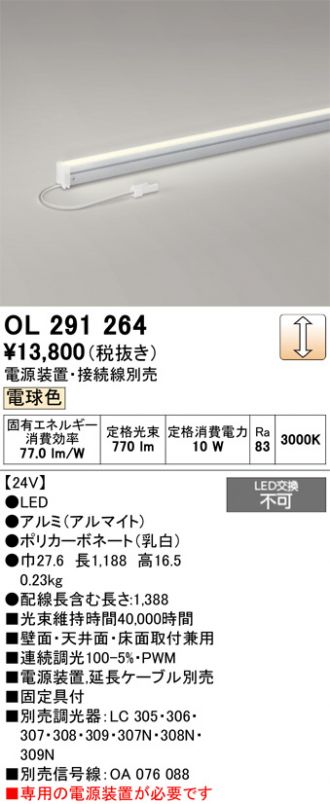 ODELIC(オーデリック) 間接照明 激安販売 照明のブライト ～ 商品一覧1