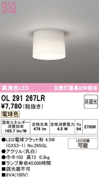 ODELIC(オーデリック) 小型シーリング 激安販売 照明のブライト