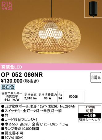 ODELIC(オーデリック) ペンダント 激安販売 照明のブライト ～ 商品