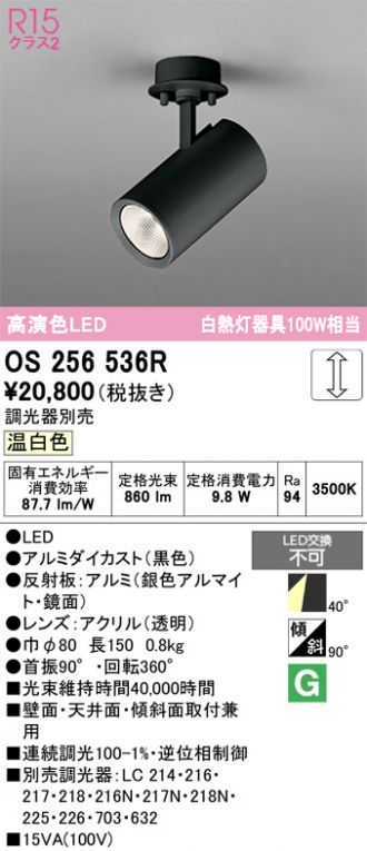 ODELIC(オーデリック) スポットライト 激安販売 照明のブライト