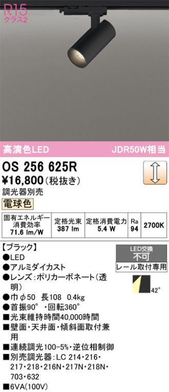 ODELIC(オーデリック) スポットライト 激安販売 照明のブライト