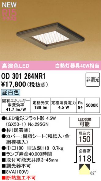 ODELIC(オーデリック) ダウンライト 激安販売 照明のブライト ～ 商品