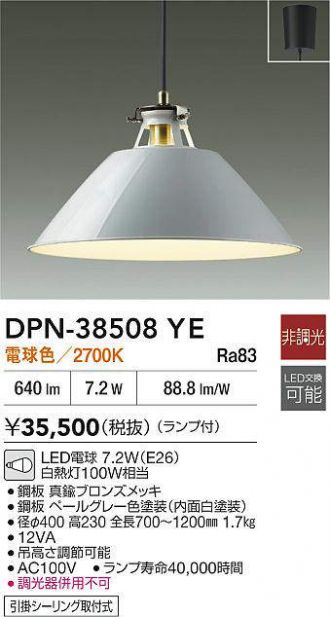 DAIKO(大光電機) ペンダント 激安販売 照明のブライト ～ 商品一覧2