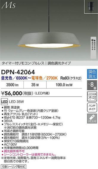 DAIKO(大光電機) ペンダント 激安販売 照明のブライト ～ 商品一覧1