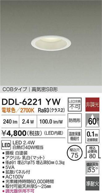 DAIKO(大光電機) ダウンライト 激安販売 照明のブライト ～ 商品一覧1