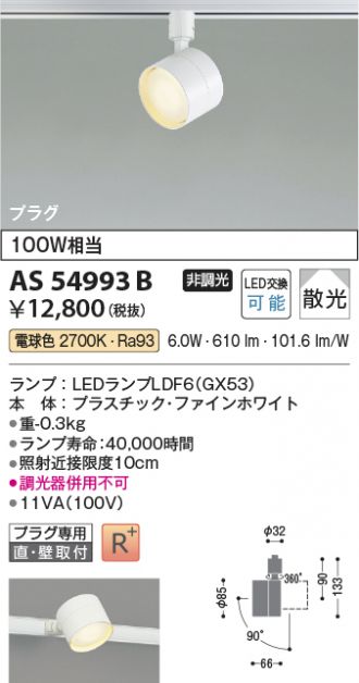 KOIZUMI(コイズミ照明) スポットライト 激安販売 照明のブライト