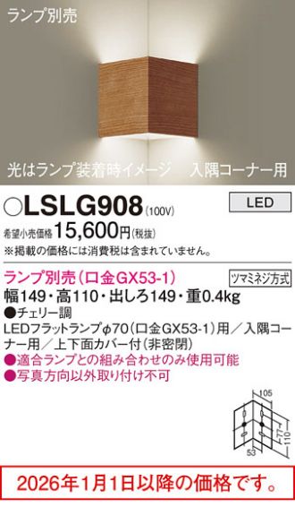 Panasonic(パナソニック) 激安販売 照明のブライト ～ 商品一覧47ページ目