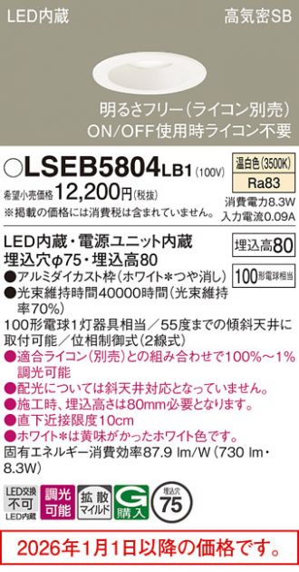 Panasonic(パナソニック) ダウンライト 激安販売 照明のブライト